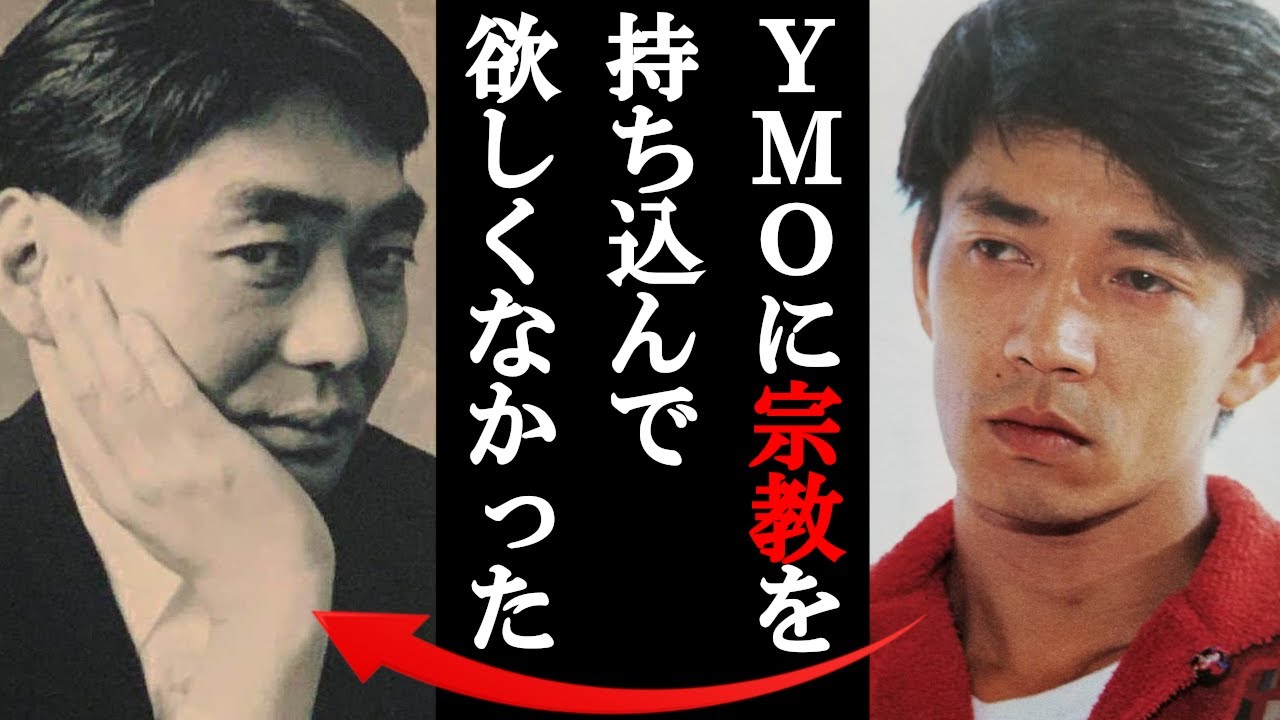 【驚愕】YMO解散の理由！坂本龍一とメンバーの確執…高橋幸宏の功績【懐かし芸能ニュース】