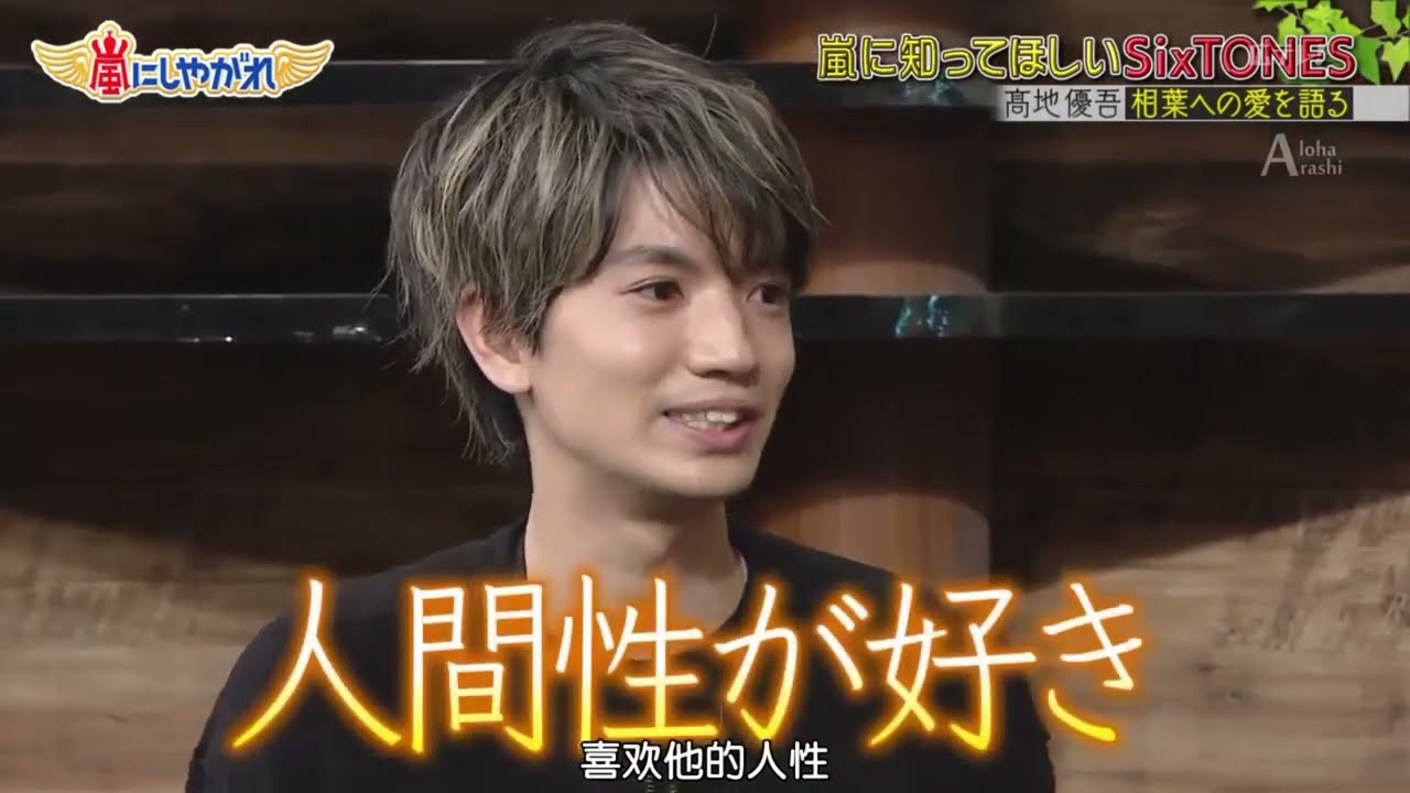 【嵐/相葉雅紀】喜歡愛拔的後輩們,太可愛了大家