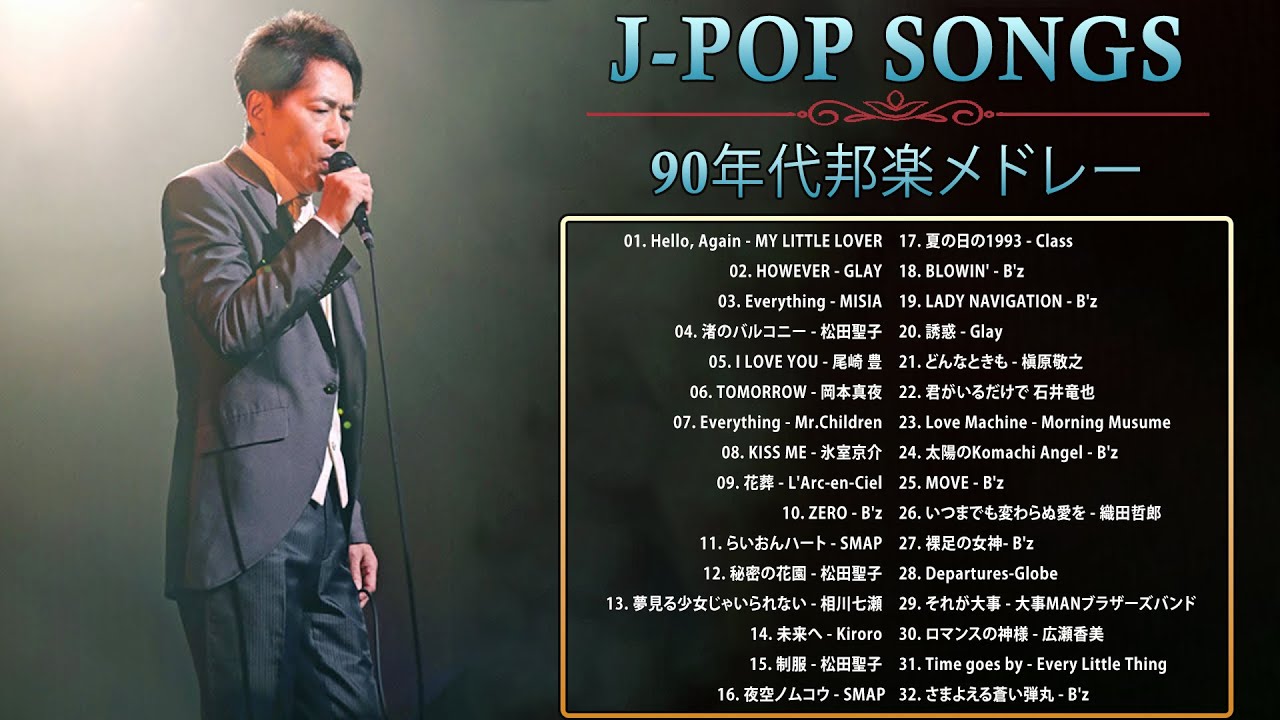 [ 🔴 Live ] - J-Pop 90 メドレー 🎶 90年代 全名曲ミリオンヒット 1990 - 2000 🎶 90年代を代表する邦楽ヒット曲。おすすめの名曲 (Vol.15)