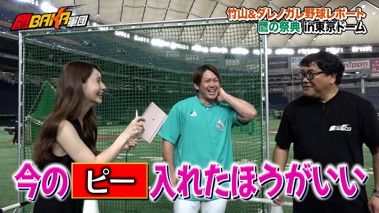 甲斐拓也選手の㊙️情報を入手！？カンニング竹山&ダレノガレ明美の爆笑インタビュー