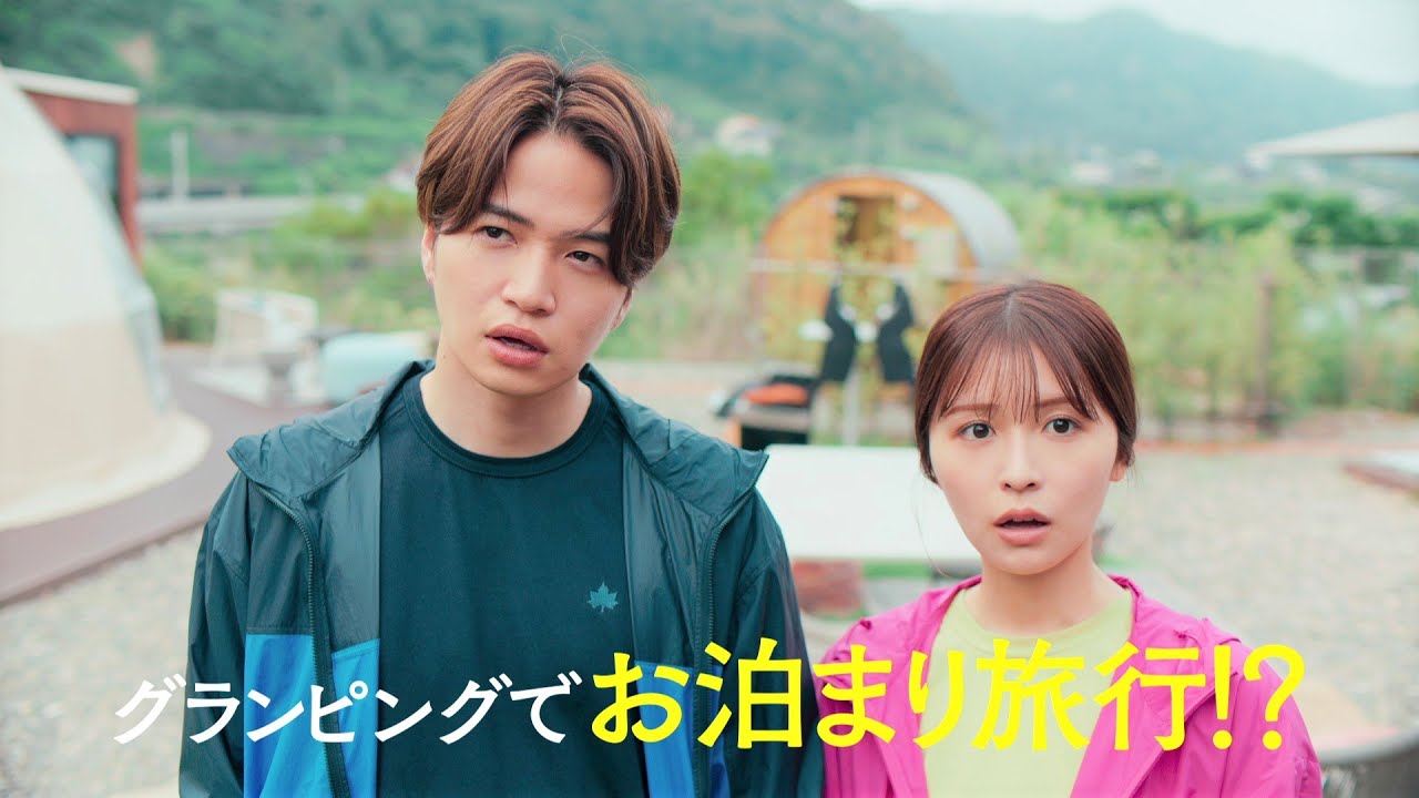 【第5話  8/15(火)よる11時】菊池風磨＆渡辺翔太『ウソ婚』＜火ドラ★イレブン＞