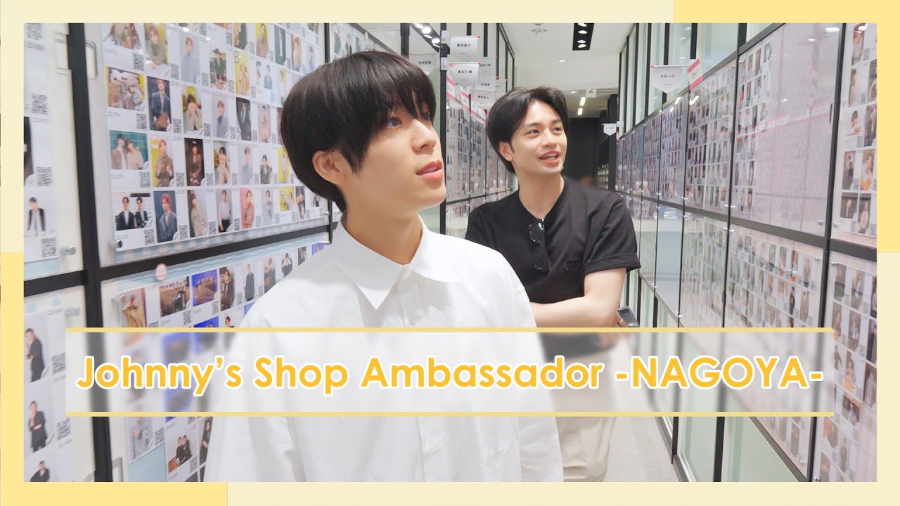 2023 Johnny's Shop Ambassador【Sexy Zone】in NAGOYA