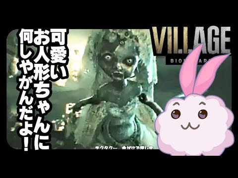 【バイオハザード ヴィレッジ】#6 邪悪と狂気に満ちる村へ。俺の娘は…まだ助かる？誰も見たことがないサバイバルホラー※ネタバレあり※残酷表現あり