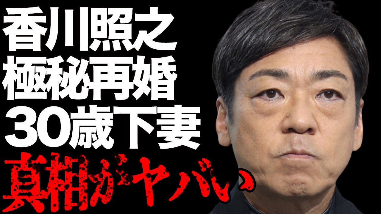 香川照之が極秘再婚した年下妻の正体…1年近く隠した理由に言葉を失う…「歌舞伎」でも活躍する俳優のテレビ復帰の真相に驚きを隠せない…