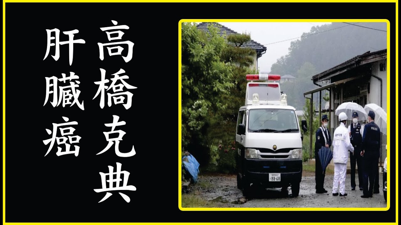 高橋克典かじんが亡くなった本当の理由に度肝を抜かれた！"死亡説"の真相に一同驚愕！