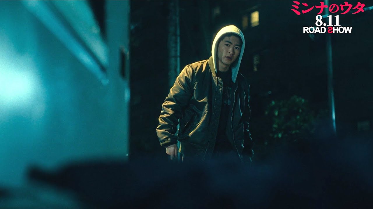 佐野玲於が出会う恐怖の…自動販売機！？映画『ミンナのウタ』本編映像