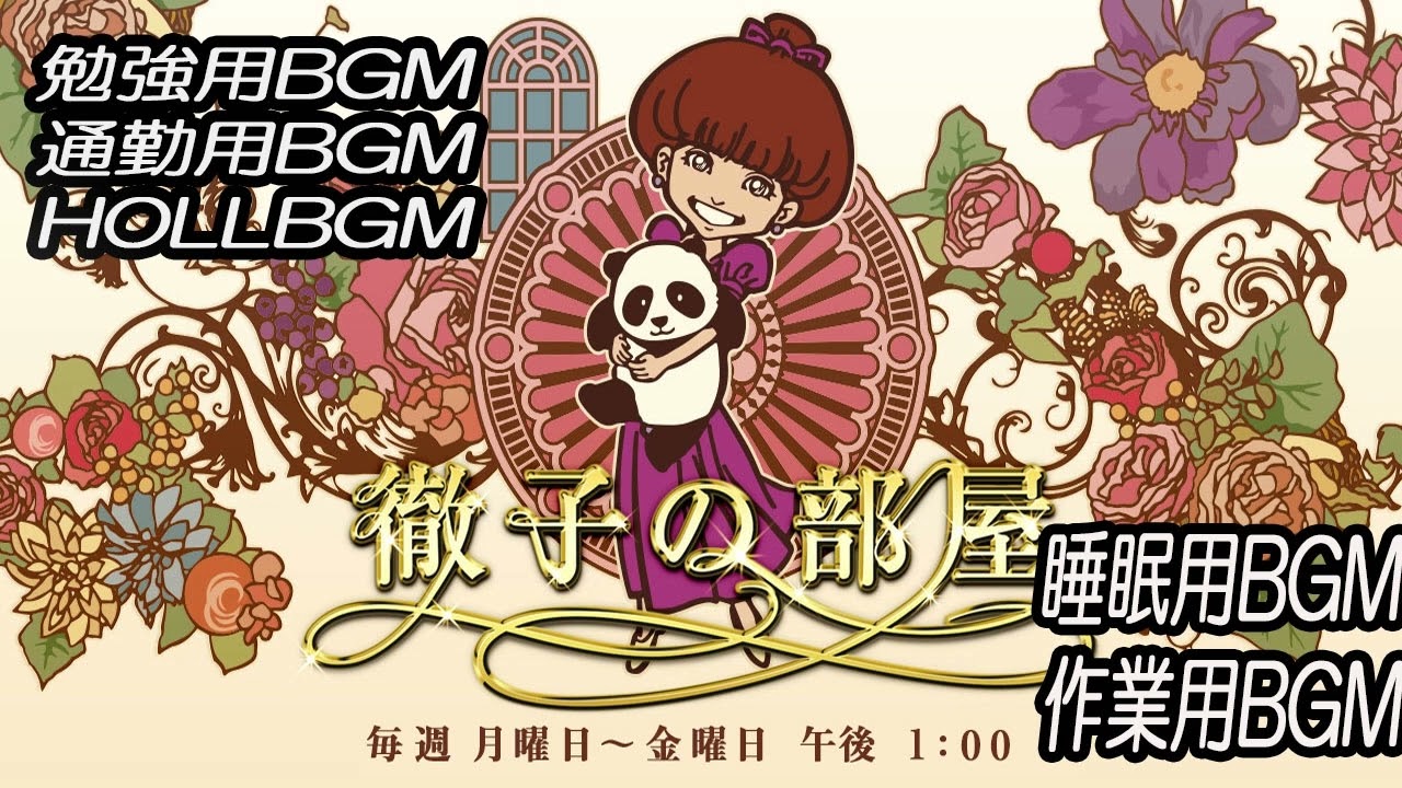 『徹子の部屋』#10 〜朝ドラで大人気!ジャニーズの国宝級イケメン〜SixTONES 松村北斗さんが今日のゲストです。7月28日