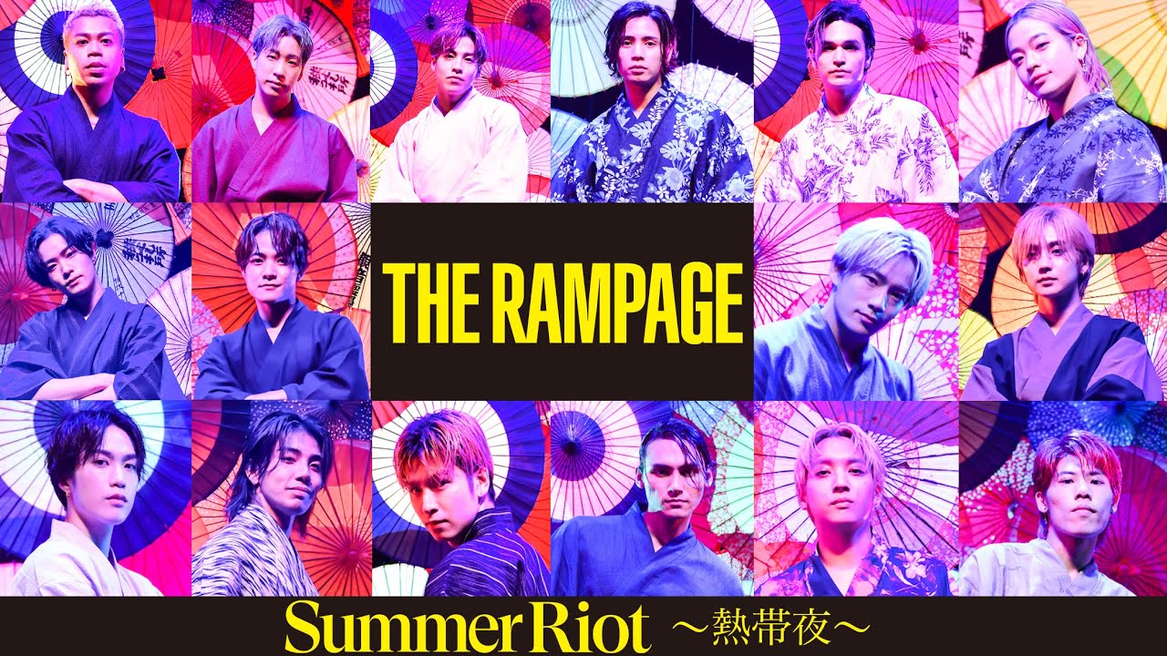 THE RAMPAGE / Summer Riot 〜熱帯夜〜 (浴衣 ver.)