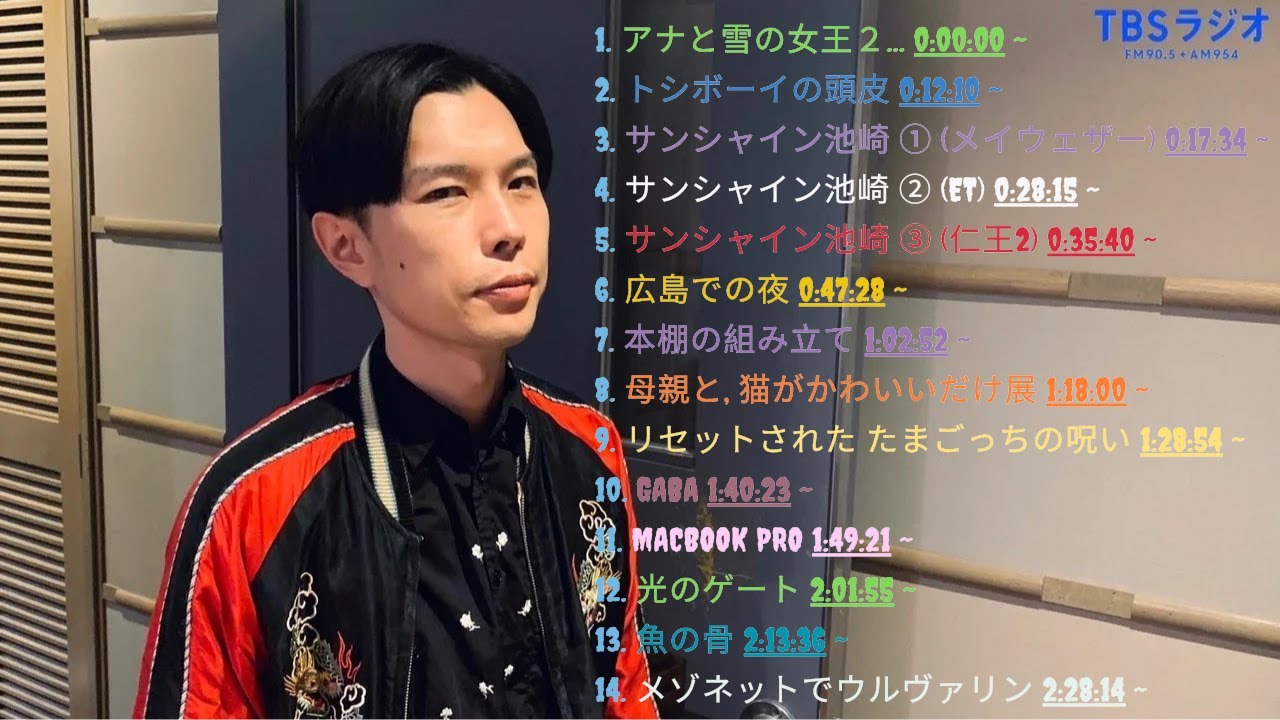 ハライチ岩井 フリートーク集 ３ 【ハライチのターン】