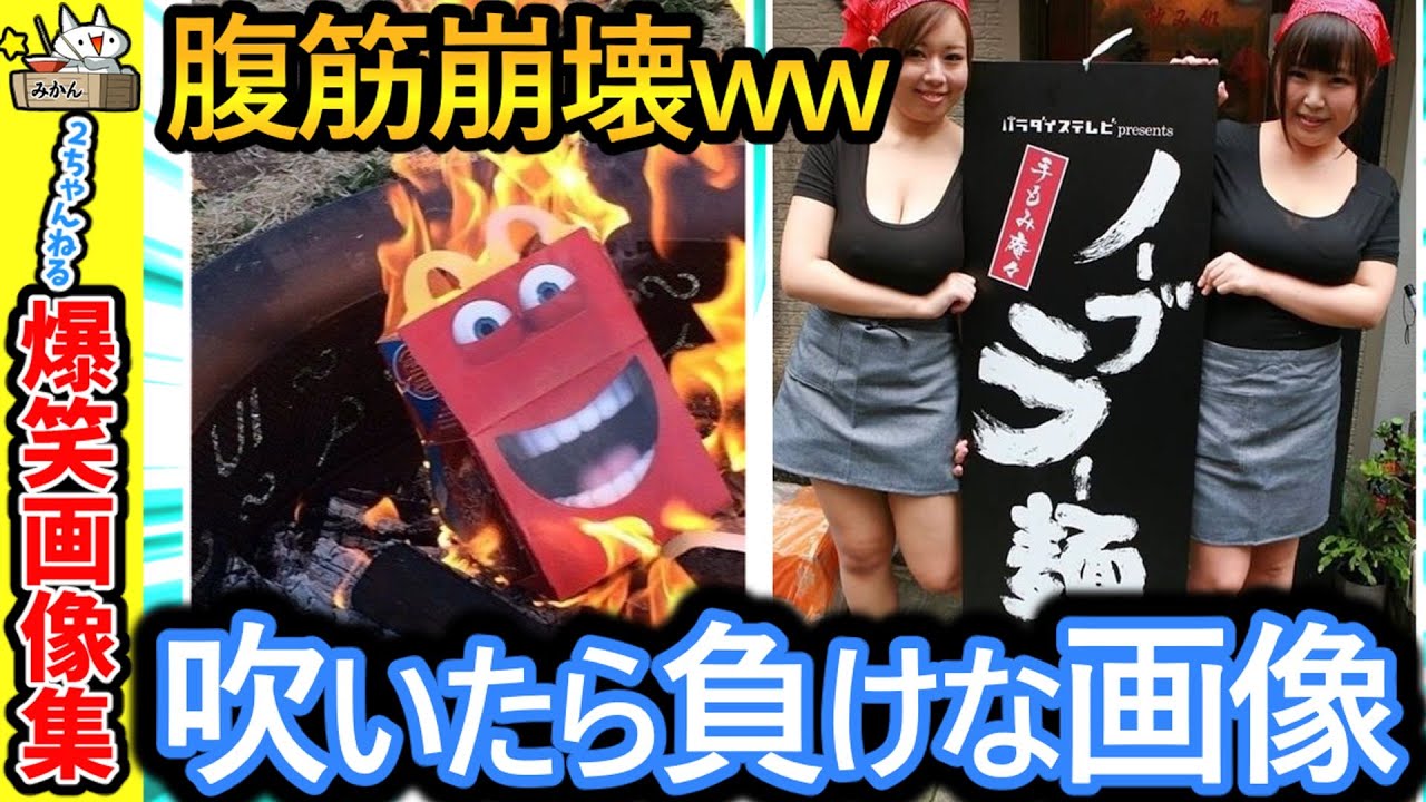 【2ch面白画像】とんでもないラーメン屋で吹いたら負けwww【コメ付き】