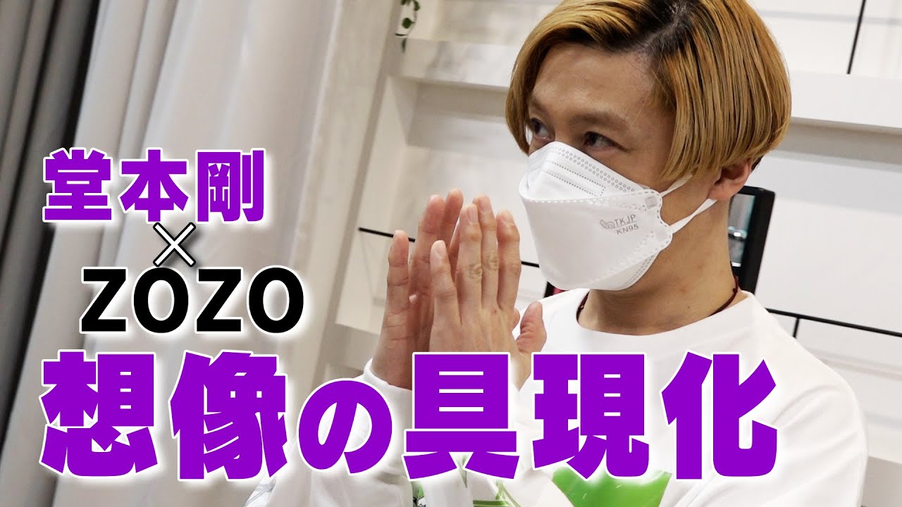 【つよしP 】Project「ZOZOアイテム進捗報告！」