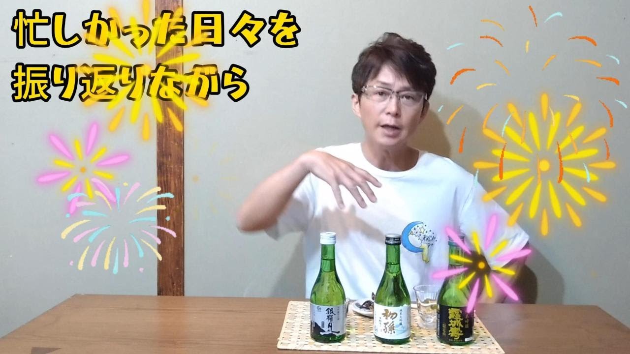 甲子園でも観ながら、山形のお酒でゆっくり晩酌！