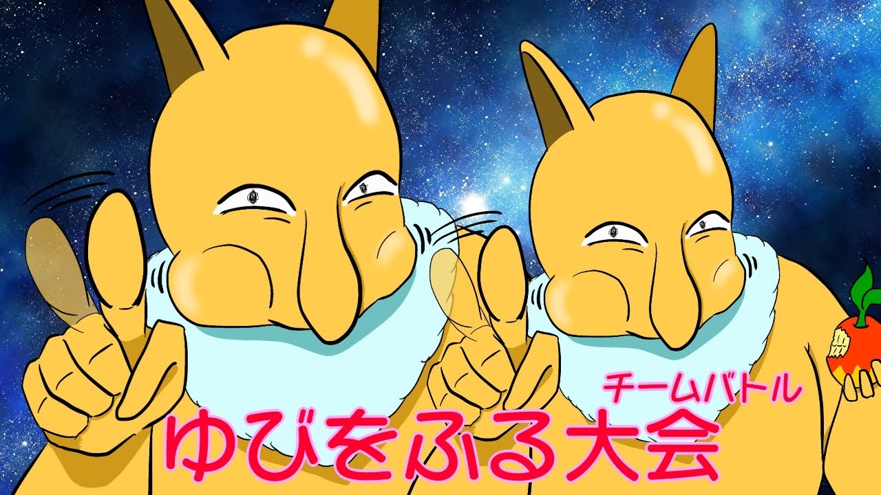 【ポケモンSV】ゆびをふる大会　チームバトル編　　リスナー参加型　 【LIVE配信】【#赤城ユタ】