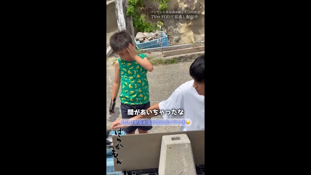 水10ドラマ「#ばらかもん」メイキング　ケン太、セリフがなかなか言えず…#杉野遥亮 #宮崎莉里沙 #加藤叶和 #寺田藍月　#Shorts