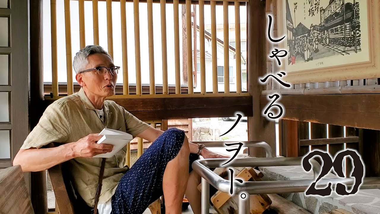 しゃべるノヲト。２９