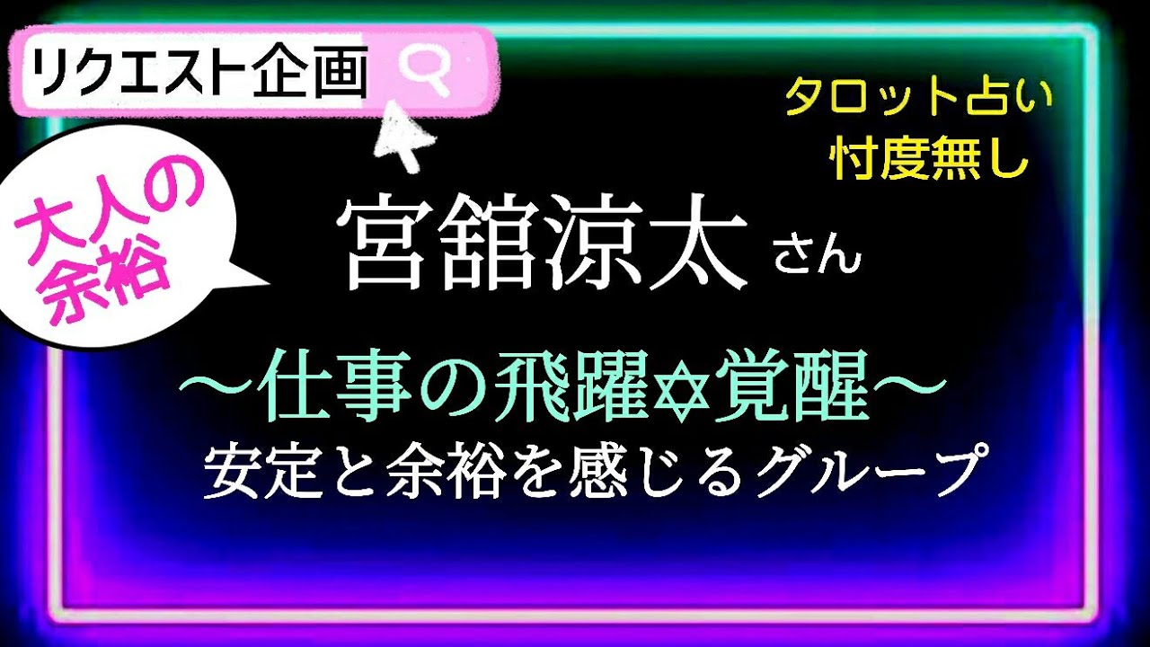 【SnowMan⛄宮舘涼太さん】リクエスト有難うございます💖舘様と言いたかったのに•••👩‍🦰🙏　@chamomile_sz 　