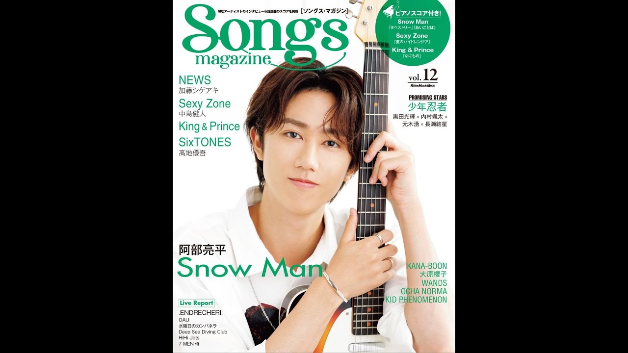Snow Man阿部亮平が新曲「Dangerholic」の聴きどころやメンバーの歌声について語る