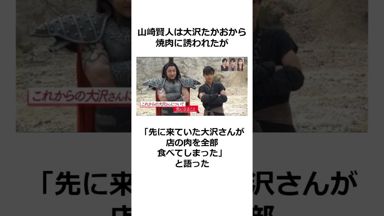 大沢たかおに関する面白い雑学①【芸能人雑学】 #shorts #2ch #大沢たかお #キングダム