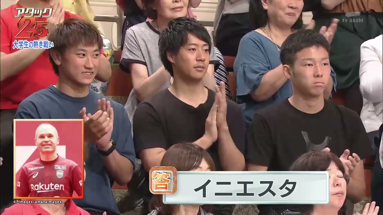【谷原章介】パネルクイズ　アタック２５　大学生集合！20180729