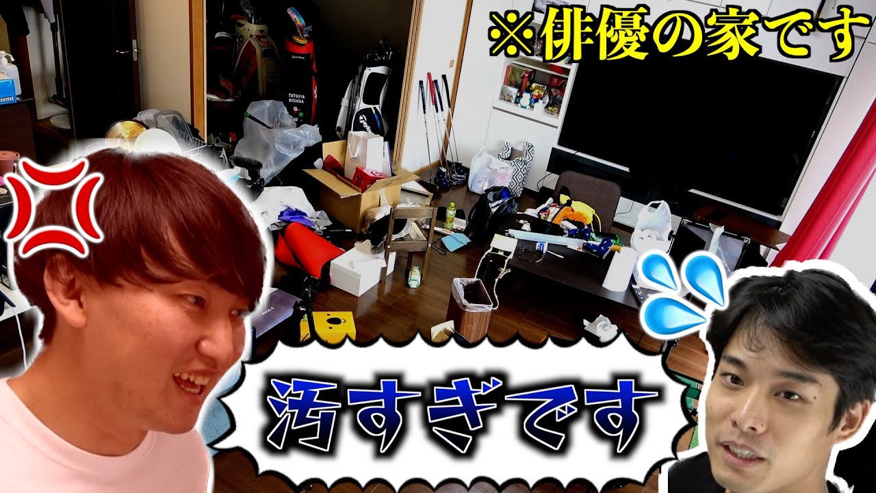【宀】増田&女子2人に汚部屋掃除を依頼したら喧嘩が止まりませんでした。