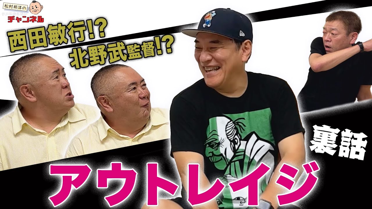 【裏アウトレイジ】ビートたけし（松村邦洋）がピエール瀧をべた褒めしてみたら【電子タバコと玉袋筋太郎】