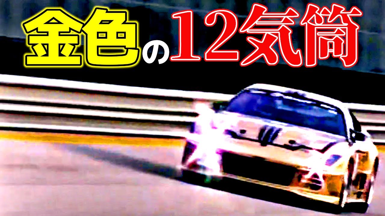 【最高速】スモーキー永田 V12 スープラ ナルドテストコースで400km/hオーバーに挑む！金色の戦闘機がイタリアに降臨【VIDEO OPTION切り抜き トヨタ スープラ】