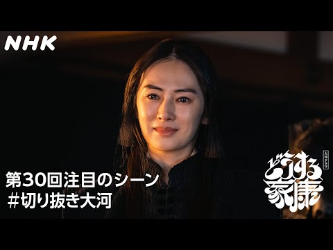 【織田家は死なぬ！】死にゆく母・お市(北川景子)の無念を引き継ぐ茶々(白鳥玉季) | 大河ドラマ「どうする家康」| NHK