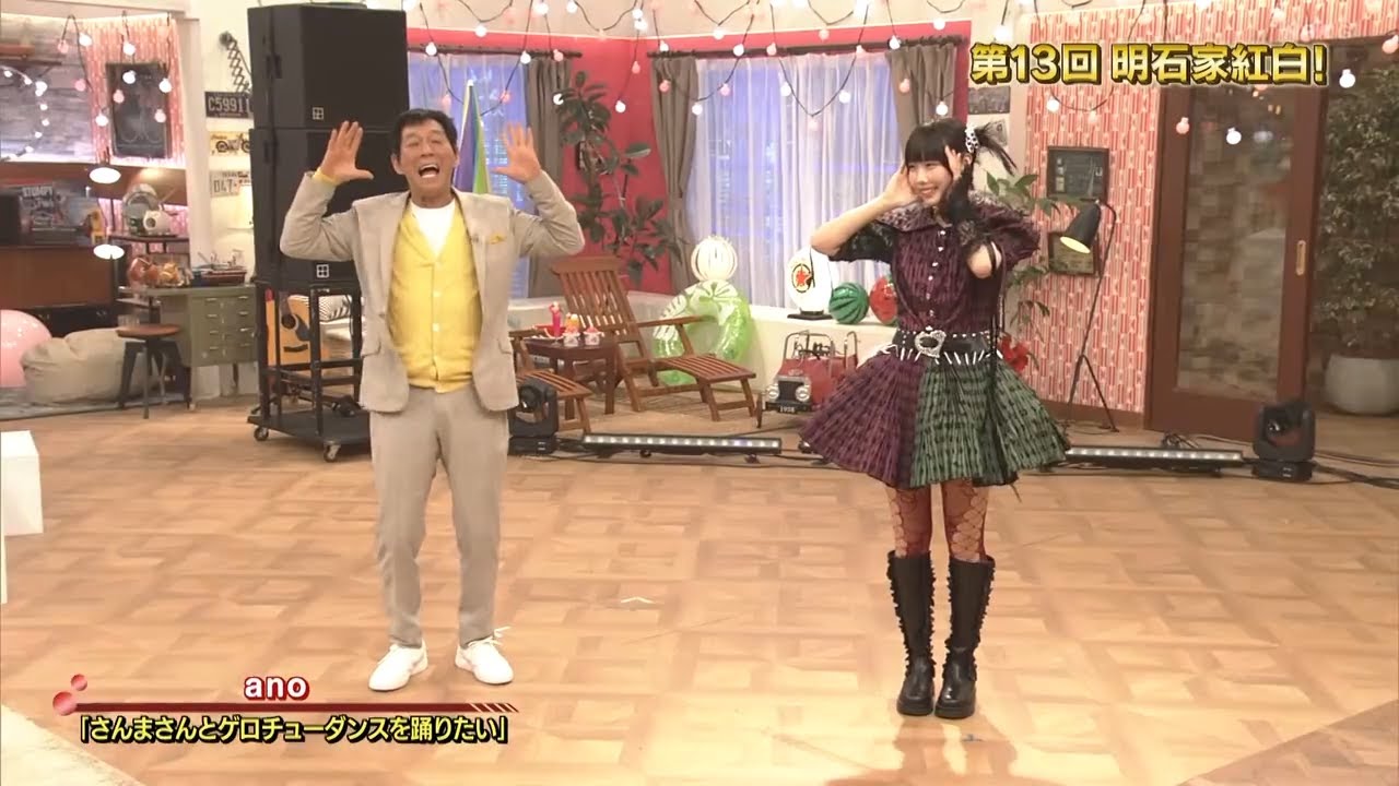 あのちゃん(ａｎｏ) x 明石家さんま  第13回 明石家紅白! 2023.08.05