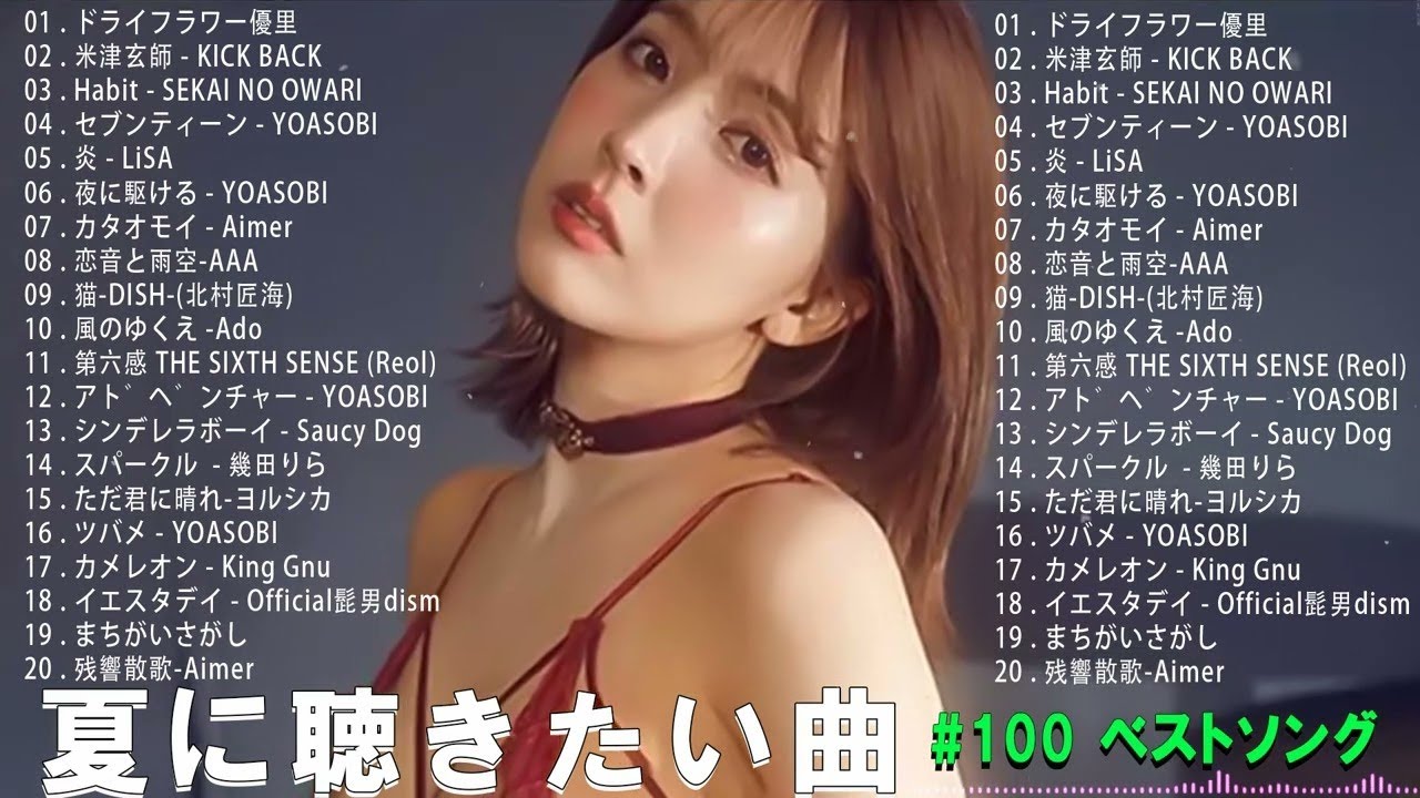 【2023年 最新】人気曲メドレー2023 - 日本の歌 人気 2023 - 2023年 ヒット曲 ランキング - J-pop 最新曲ランキング 邦楽 2023