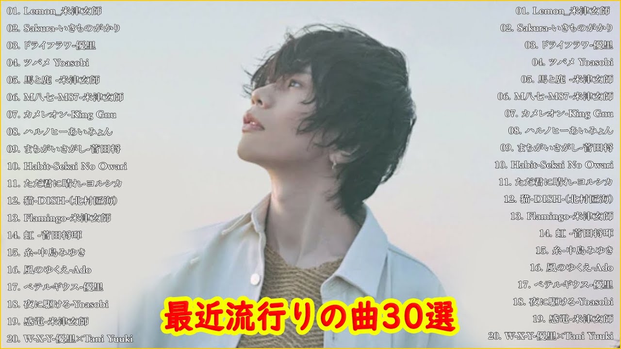 【広告なし】有名曲J POPメドレー🌸邦楽 ランキング 2023 - 日本最高の歌メドレー🍉yoasobi アイドル、King Gnu、あいみょん、菅田将暉、優里 、 Ado...NN.36