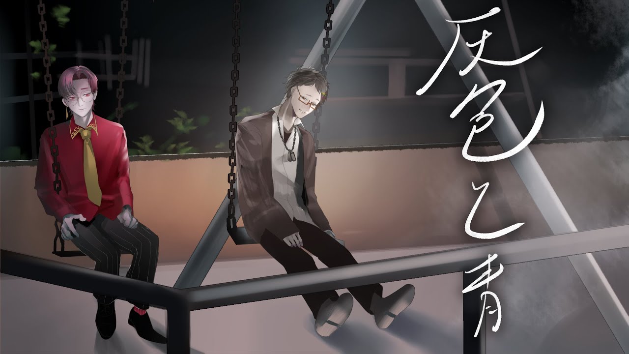 【cover】灰色と青 / 米津玄師 + 菅田将暉【#酒と本の日々：レイ・ド・ブラン & 楮朝 / Vtuber】