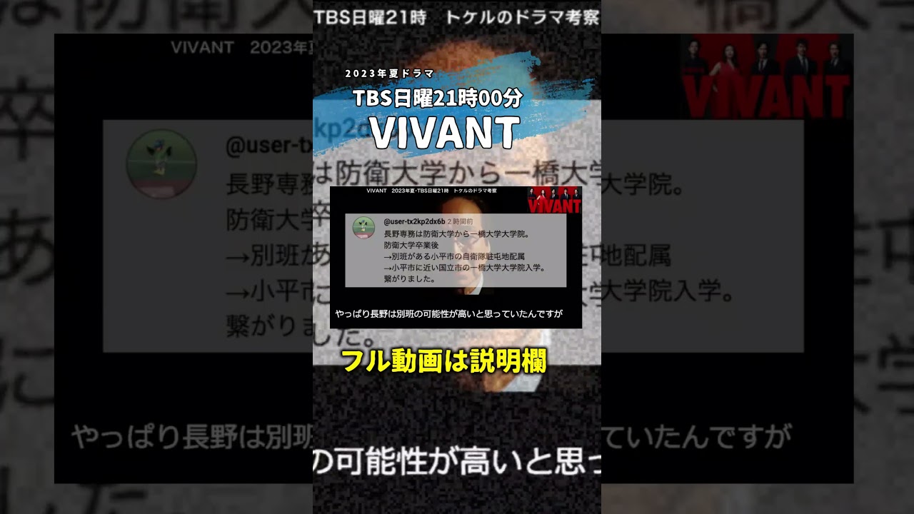 【VIVANT】長野（ 小日向文世 ）は別班確定！その理由を紹介！第4話 第5話 最終回 最終話 結末あらすじストーリー予想 日曜劇場 ビバン ヴィヴァン 考察ドラマ最新感想