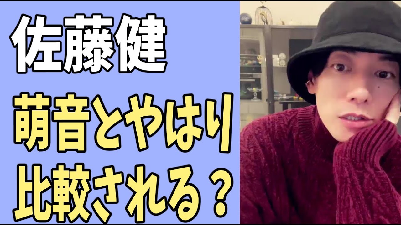 佐藤健　上白石萌音とやっぱり比較される？
