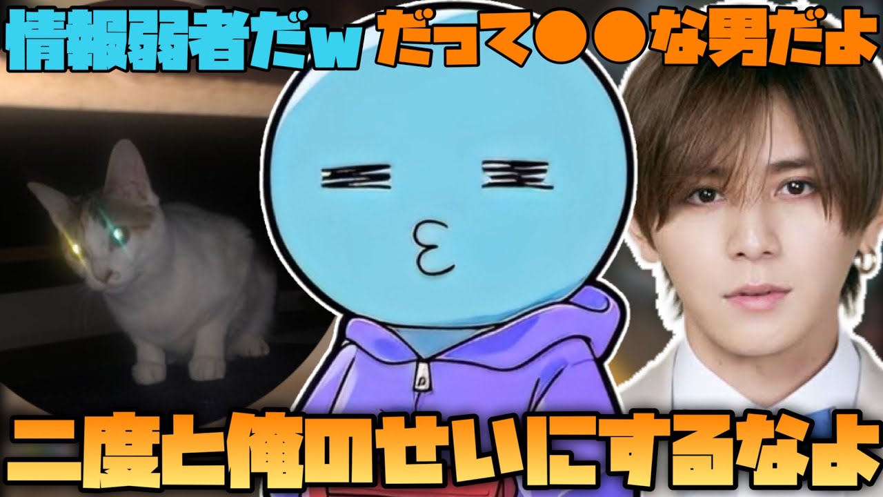 山田涼介の昔の失態の話を持ち出すくりせんととそれを聞いて笑うりんしゃんつかい（LEOの遊び場/kurisent/りんしゃんつかい切り抜き）