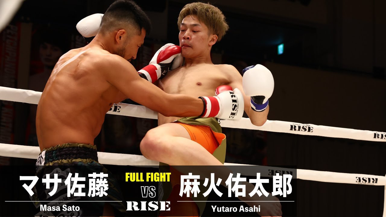 マサ佐藤 vs 麻火佑太郎／Masa Sato vs Yutaro Asahi｜2023.5.28 #RISE168 【OFFICIAL】