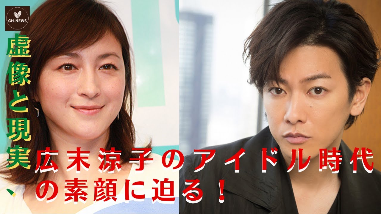【佐藤健と広末涼子】「広末涼子は魔性の女性」の誤解に隠された、アイドル時代の素顔とは？【GH-NEWS】