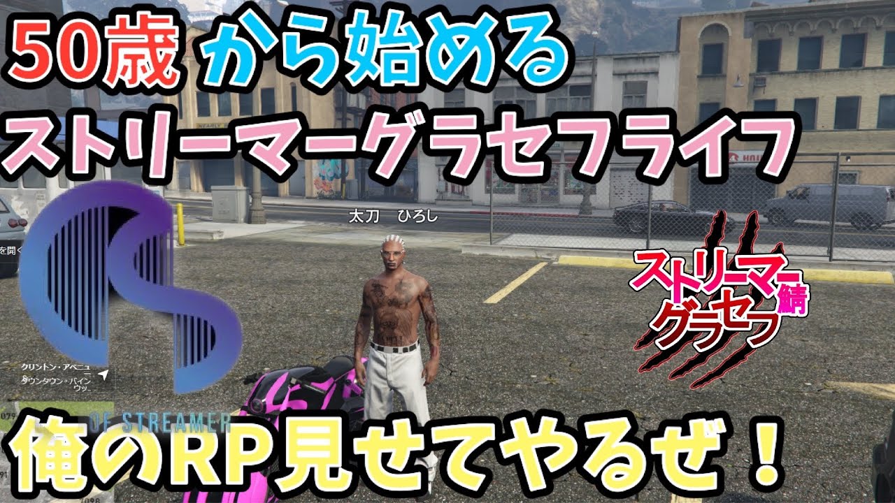 [GTA生配信】１５００人達成！次は2000人目指します！全員潰すか？#グランセフトオート#ストリーマーグラセフ＃cityofstreamer＃ストリーマーGTA