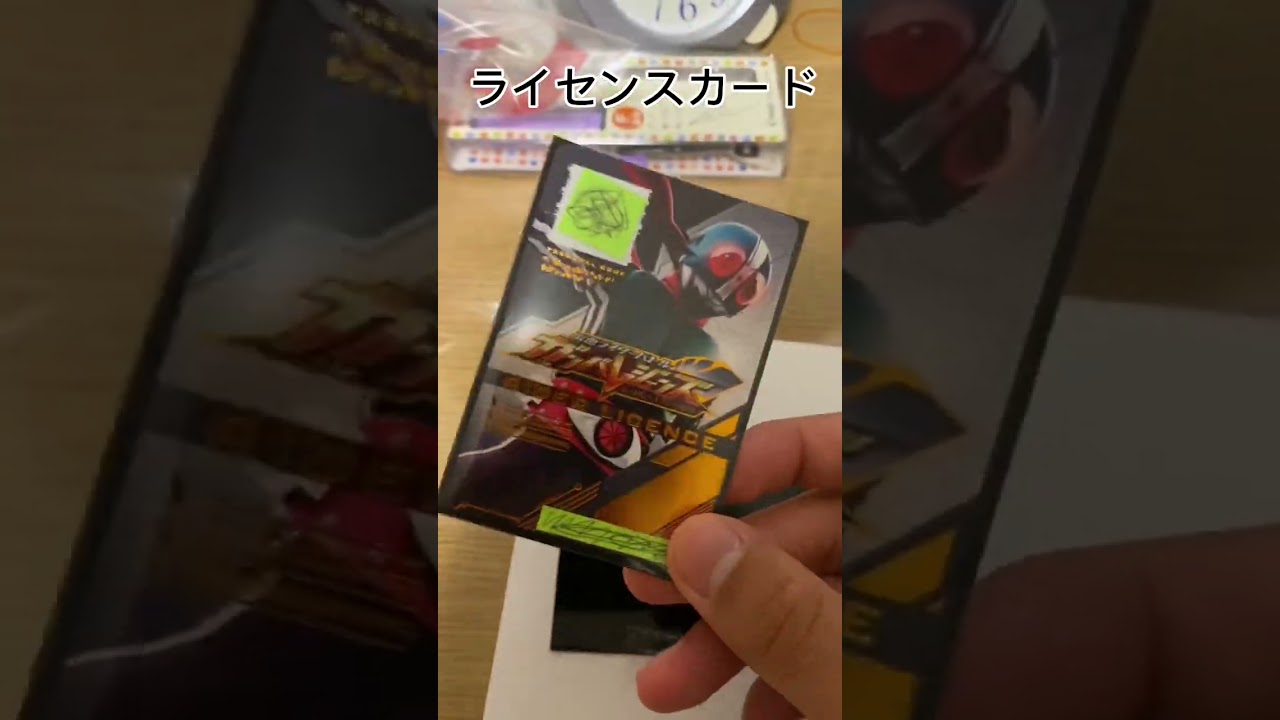 ガンバレジェンズの公式からのブツ