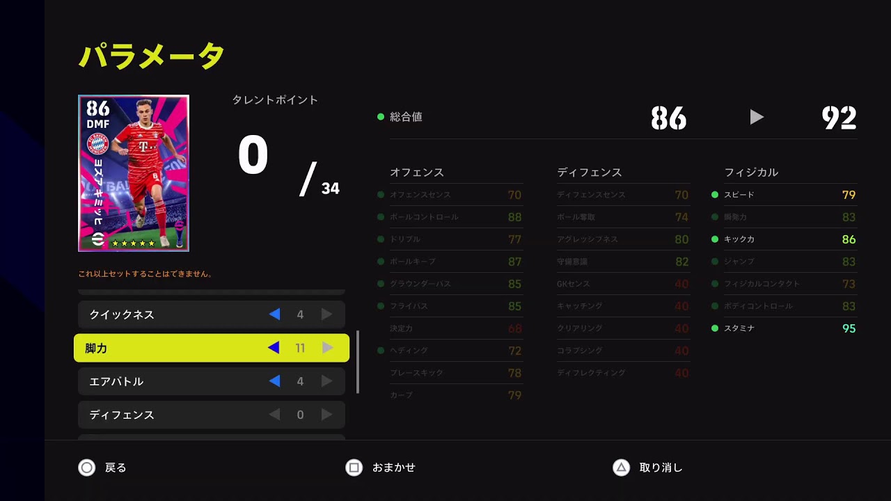 eFootball！初見さん、フレマ、雑談大歓迎！残りのイベント消化
