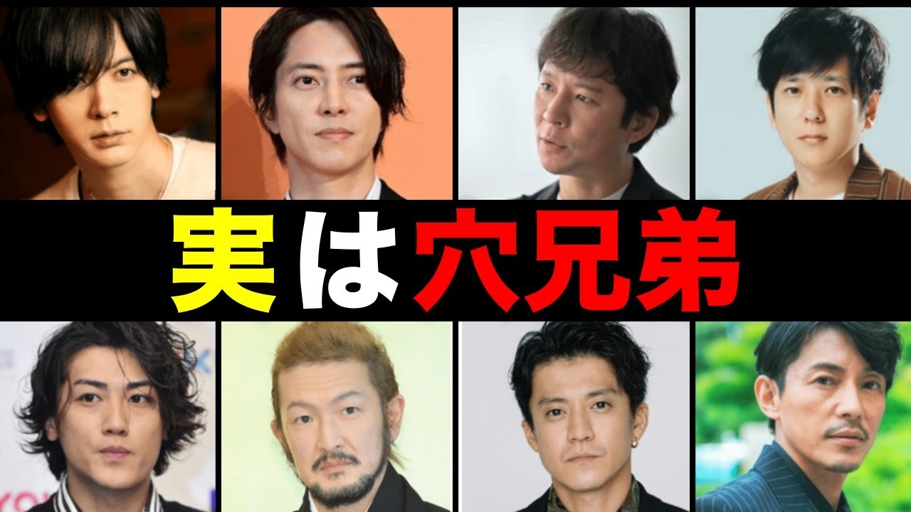 実は"穴友"だった芸能人6選