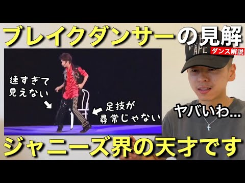 【大野智】俺にもやらせて大野君のダンス解説！上手いとは聞いていたがこんなに上手いとは...【衝撃】