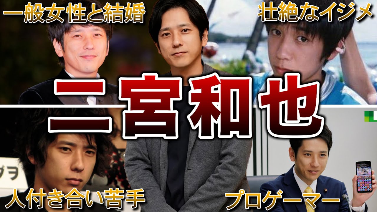 【嵐初の既婚者】二宮和也の面白エピソード50連発