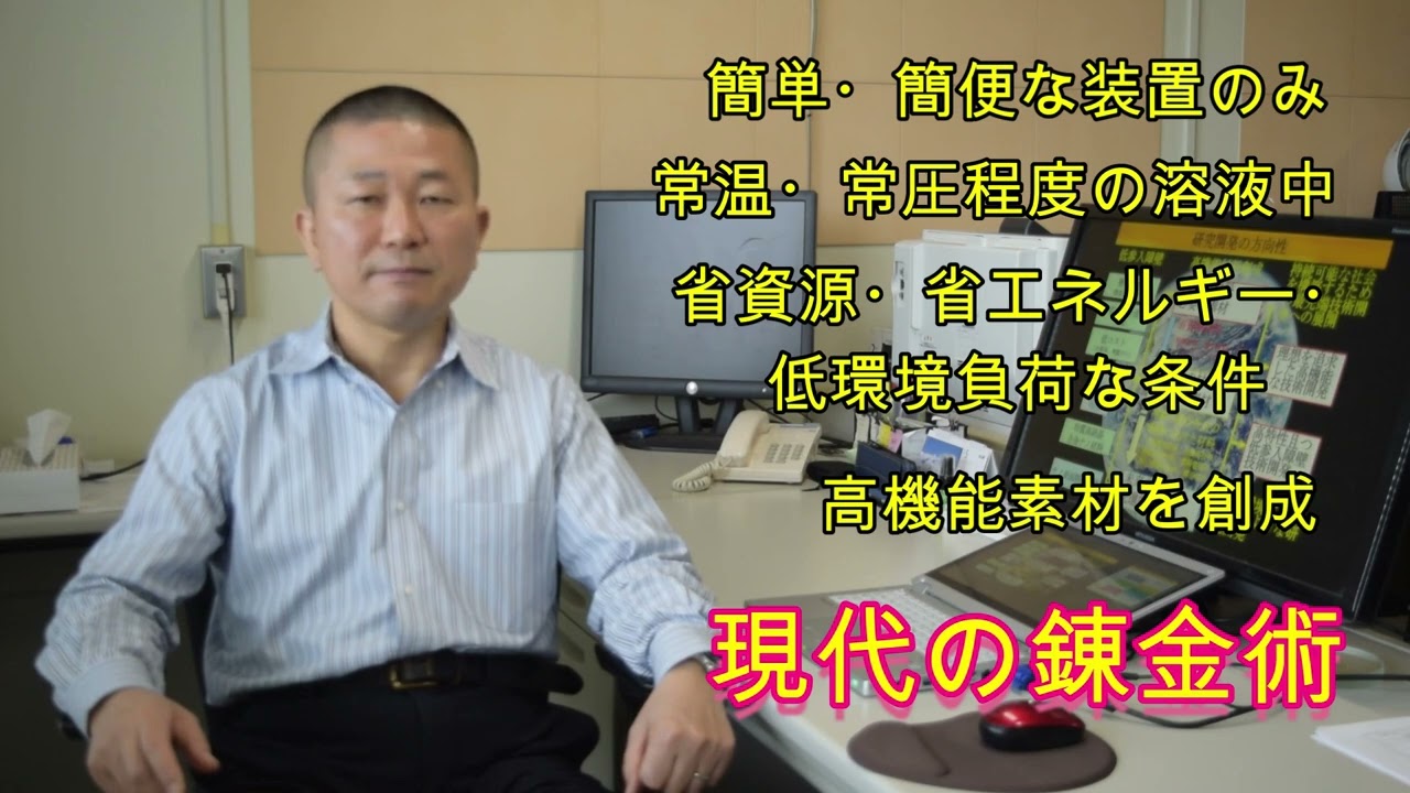 環境共生機能学（高橋(英)・横山研究室）