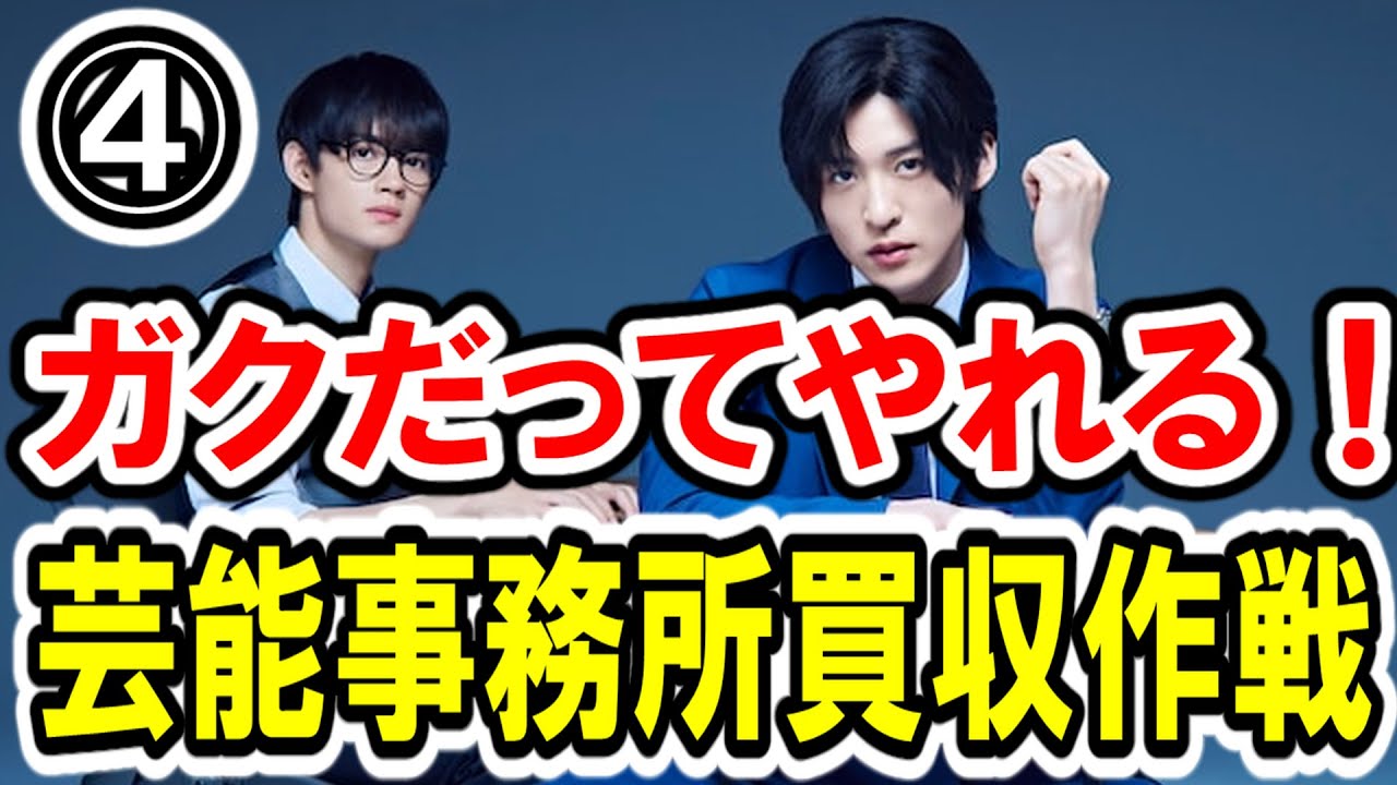 【目黒＆吉川×塚本高史】第⑤話 TBS系『トリリオンゲーム』 最速感想会！ガクは一人でハッキング！ソシャゲもやることに！ -ドラマ談話室 YouTube版-