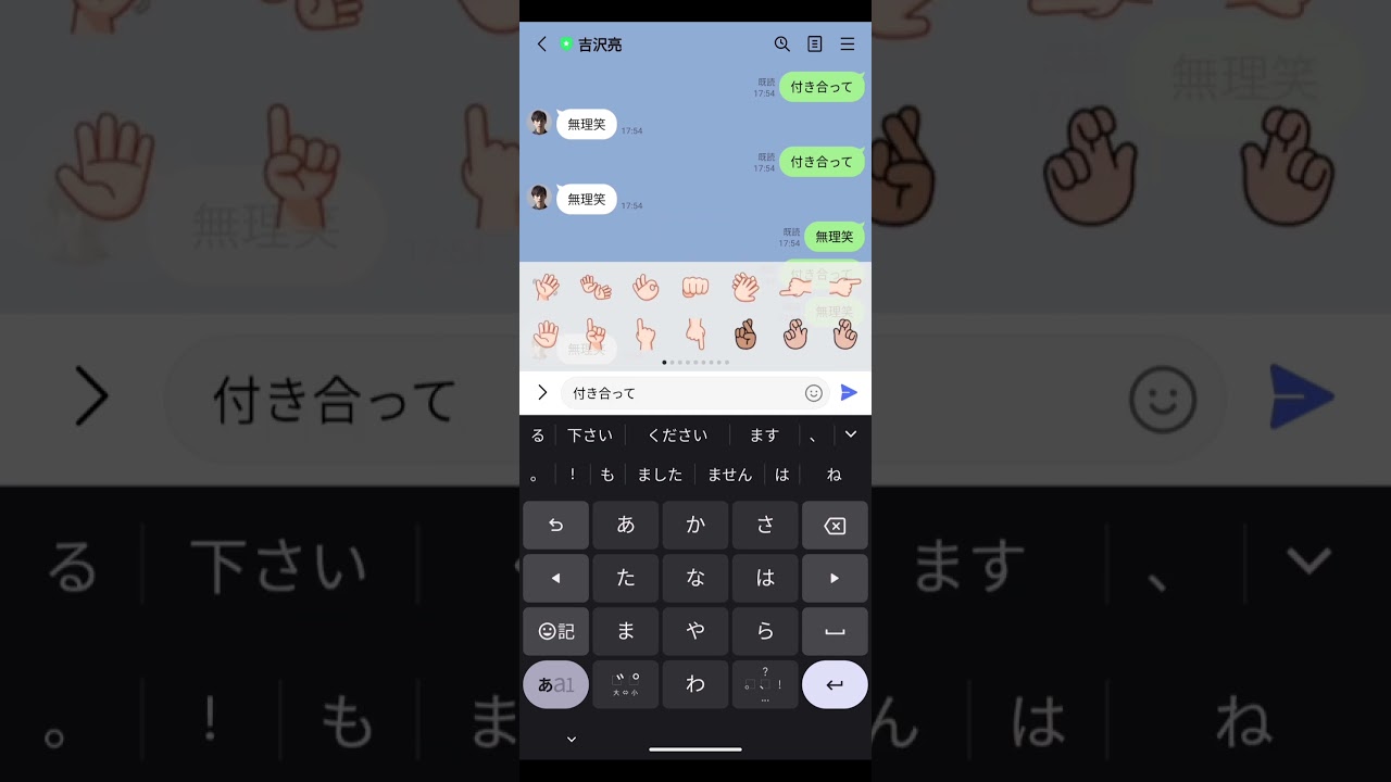 吉沢亮よりはやく「無理笑」を言いたかった　#shorts