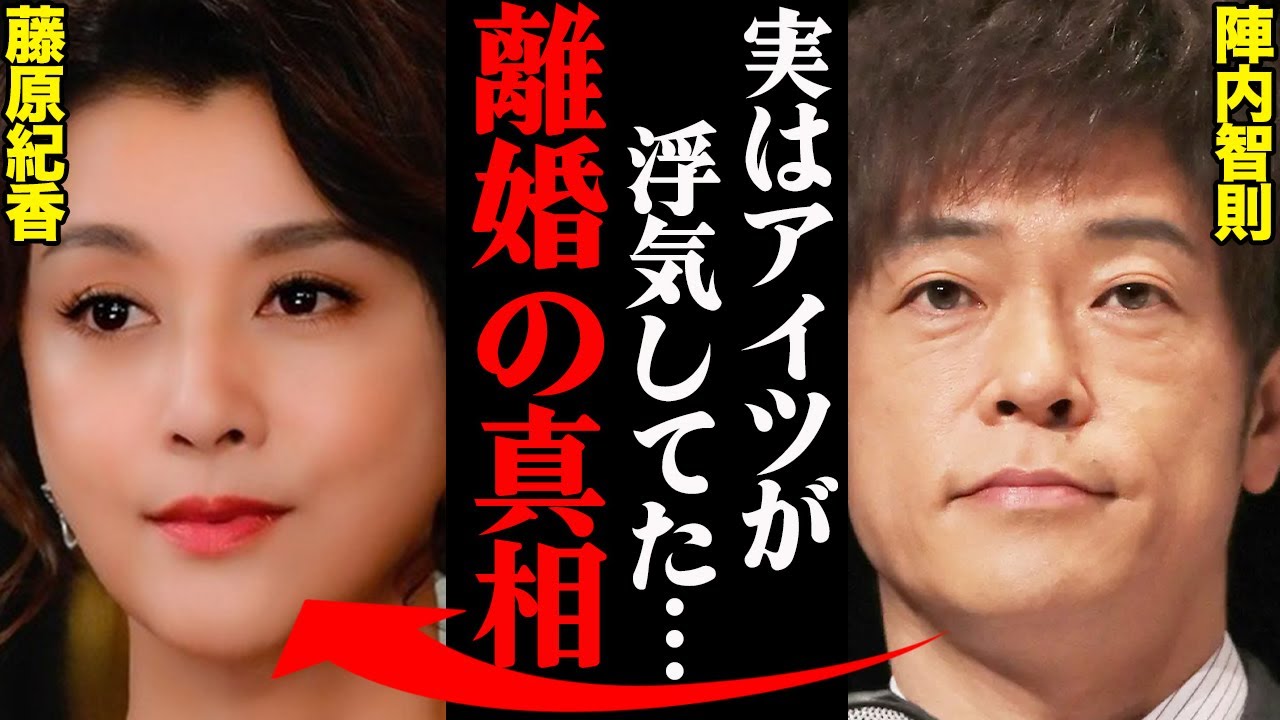 陣内智則&藤原紀香、離婚理由がヤバすぎた！？「〇〇と浮気していて、しかも…」