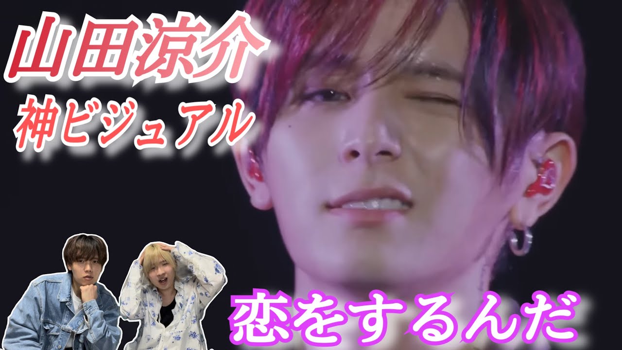 【Hey!Say!JUMP】15周年ライブの山田涼介を見ると思わず〇〇と言っちゃうらしい…！？