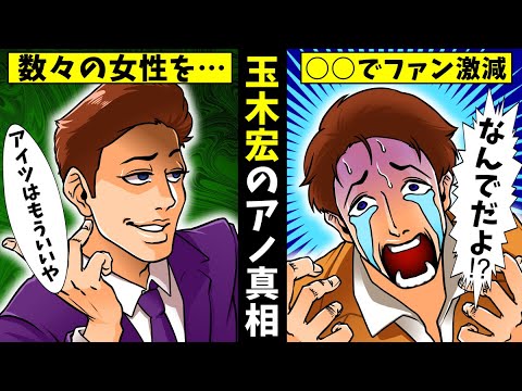 【実話】玉木宏のヤバイ過去…木南晴夏との同居の真相とは？