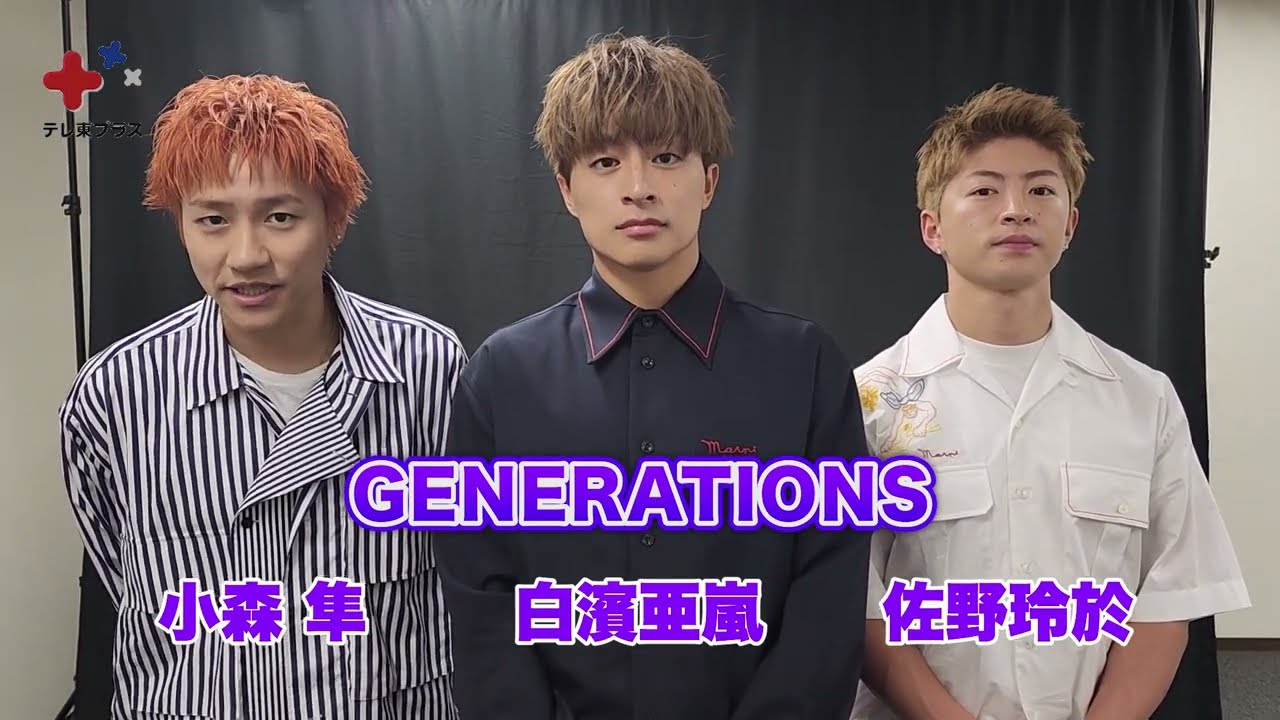 映画「ミンナのウタ」GENERATIONSが怖いもの