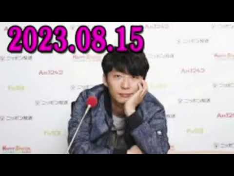 星野源のオールナイトニッポン 2023年08月15日